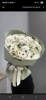 Букет 67